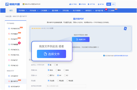 图片转PDF在线工具 步骤1 添加文件 将您的图片导入或拖放至我们的转换器