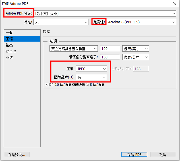 怎么把pdf压缩到5m以内？教你三种简单好用的压缩方法！