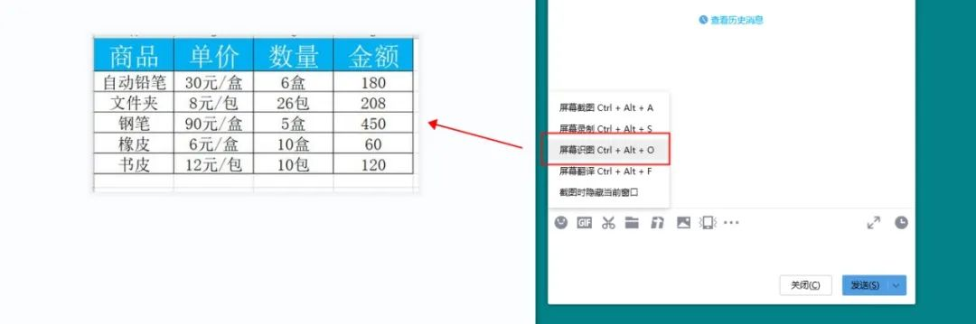 图片如何免费转成excel表格？你该知道这二种转换方法！