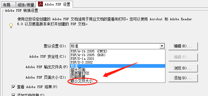 pdf压缩文件怎么压缩最小？这三个方法都可以缩小！