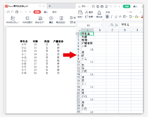 如何将pdf档转excel？两分钟教会你如何在线转换！