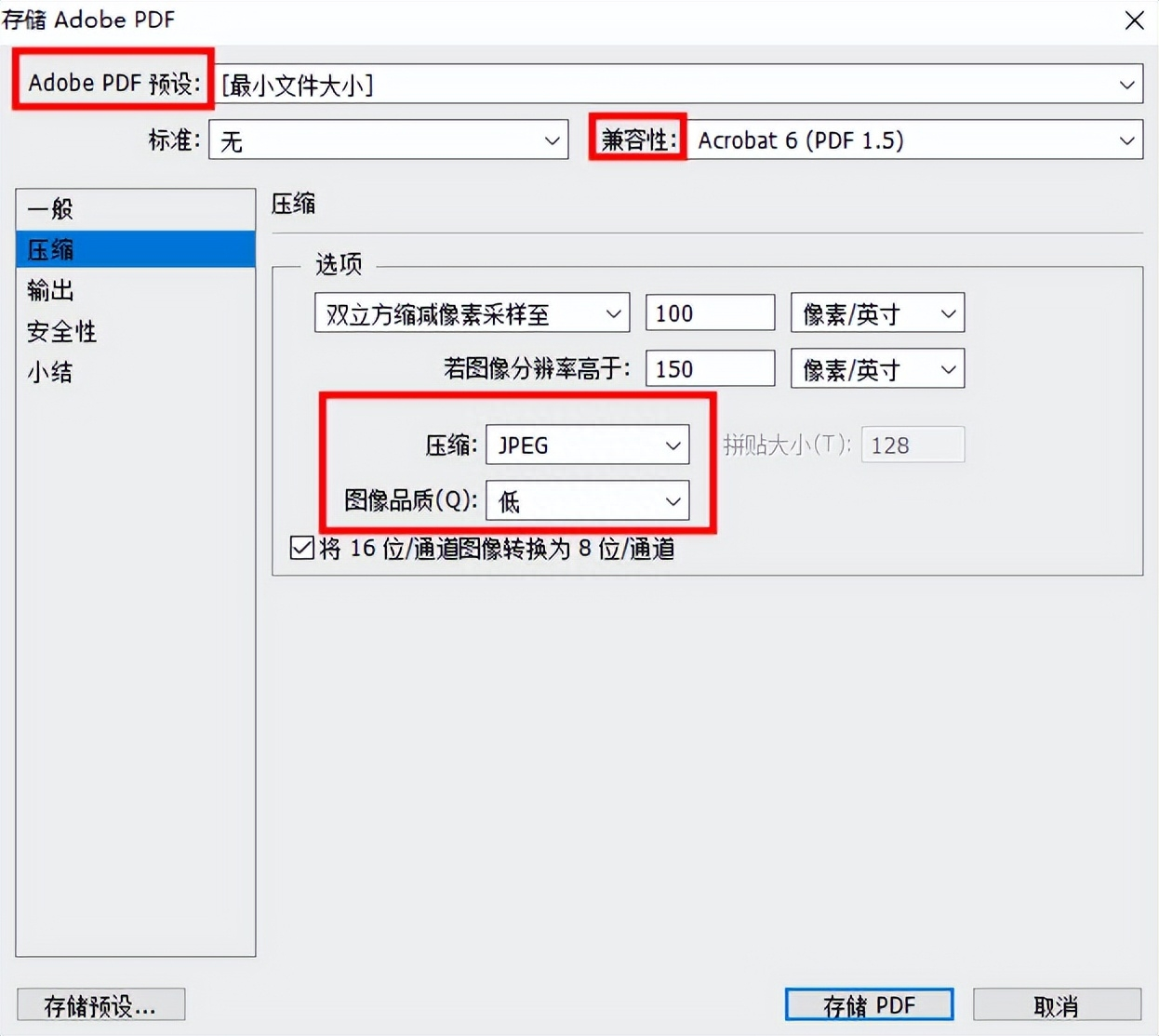 怎么压缩pdf格式文件？这两个免费方法建议收藏！