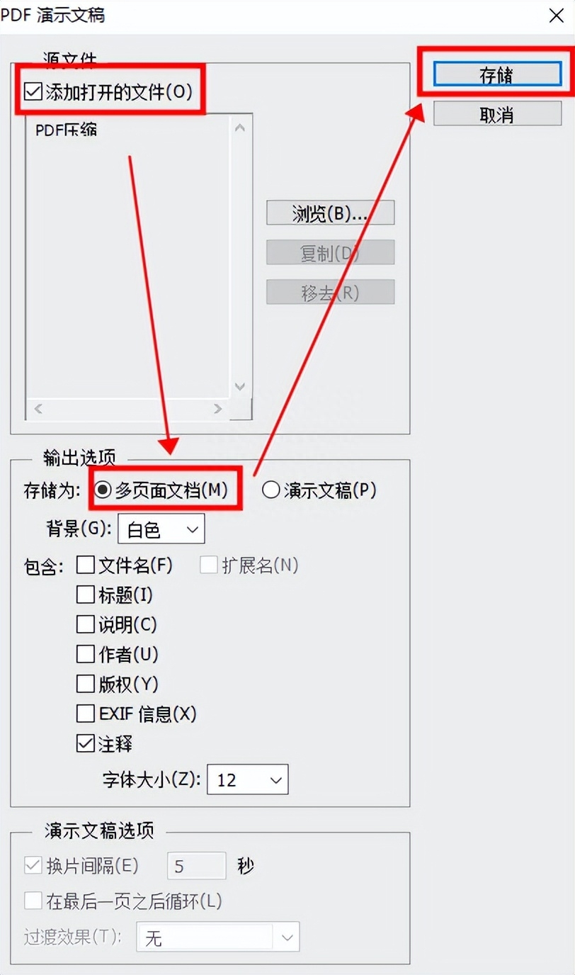 怎么压缩pdf格式文件？这两个免费方法建议收藏！