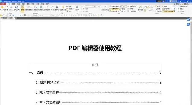 pdf怎么删除空白页