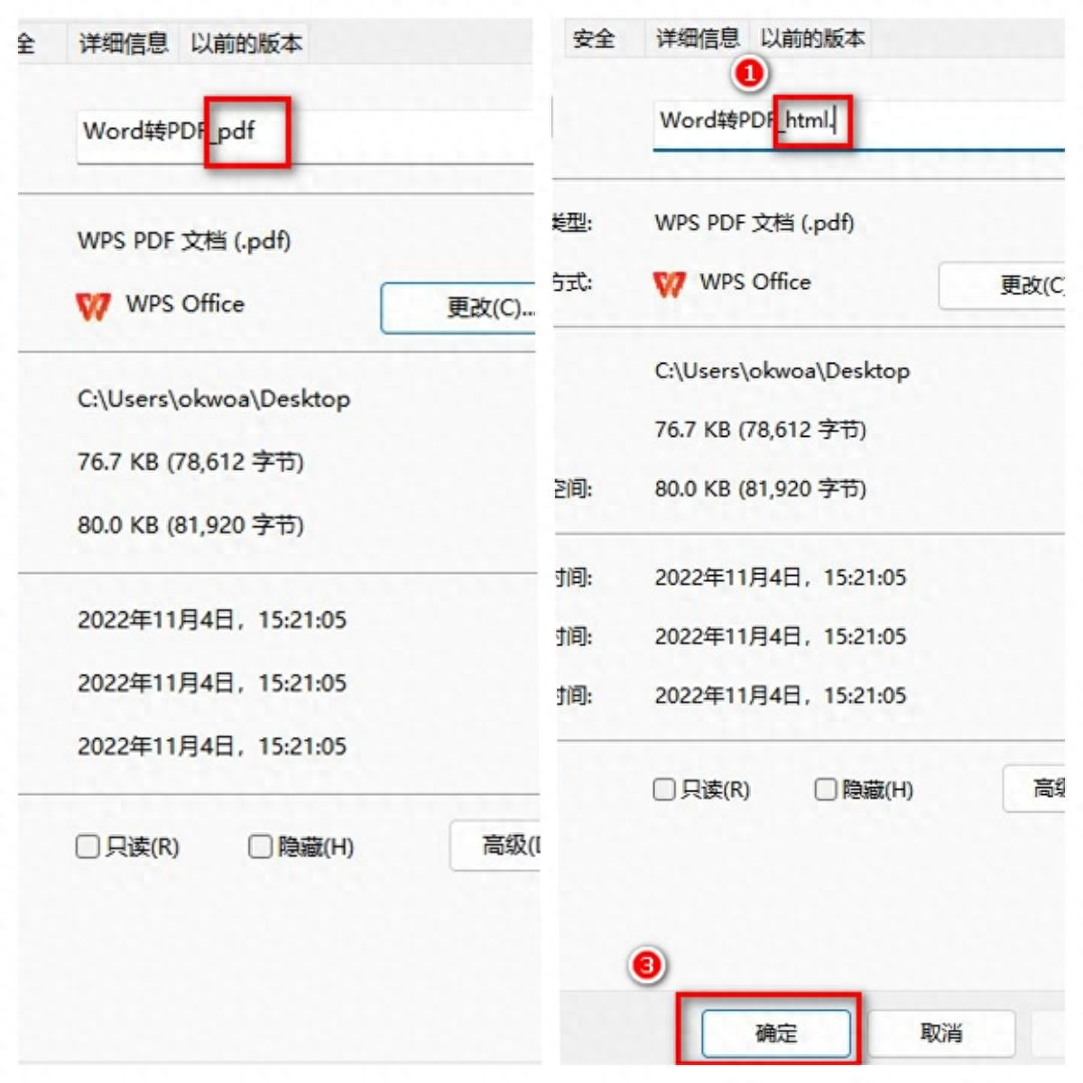 PDF是怎么转成HTML的？这2个方法超实用步骤二