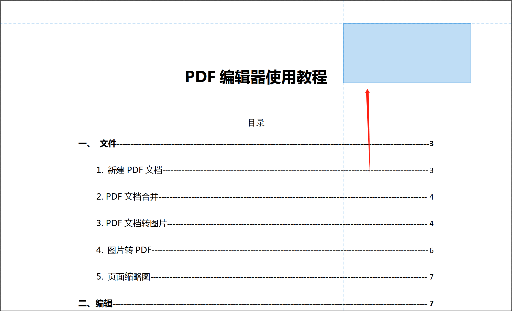 pdf怎么打码？这个方法绝对不能错过！