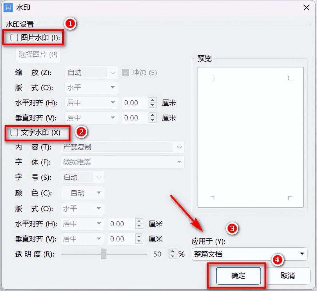 使用“WPS”来完成操作步骤三