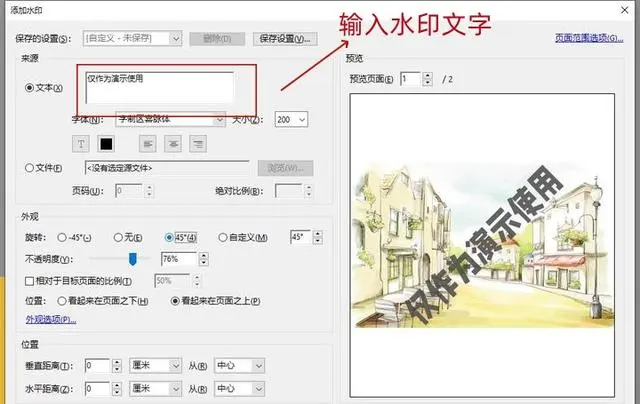 使用Adobe Acrobat软件步骤三