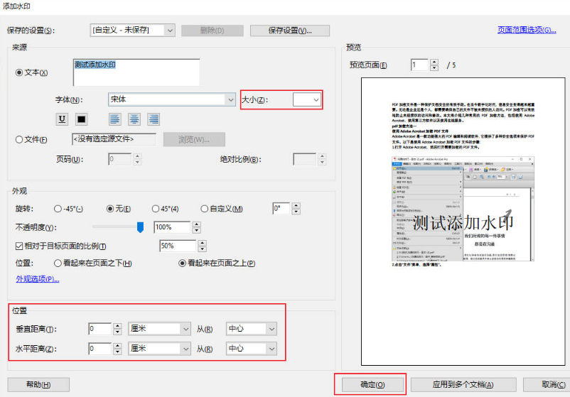 使用Adobe Acrobat Pro步骤四