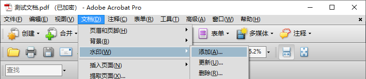 使用Adobe Acrobat Pro步骤二