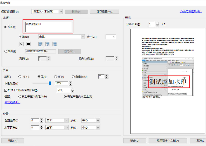 使用Adobe Acrobat Pro步骤三