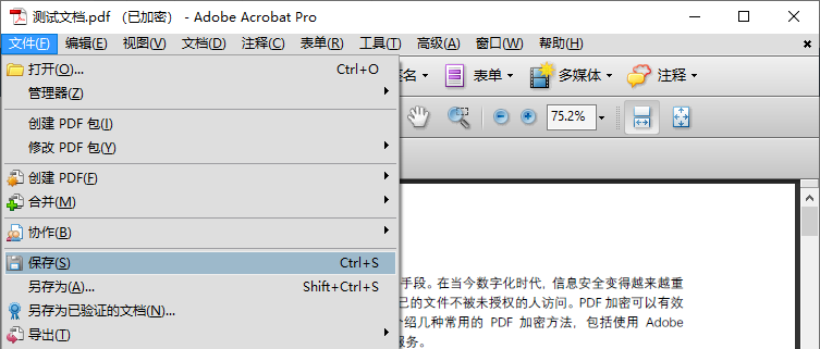 使用Adobe Acrobat Pro步骤五