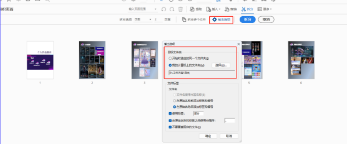 方法3：借助Adobe Acrobat DC步骤三