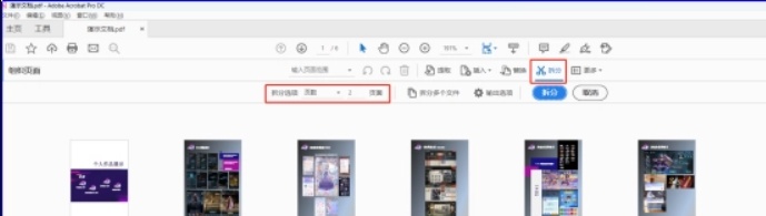 方法3：借助Adobe Acrobat DC步骤二