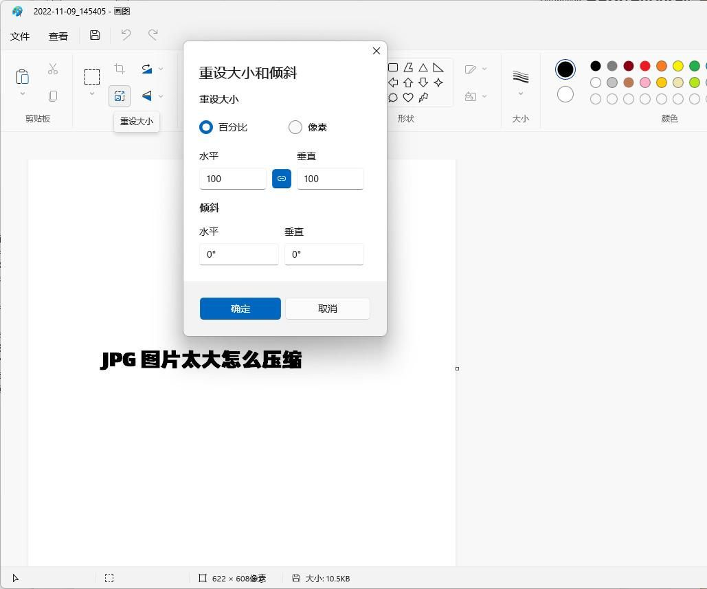 使用操作系统内置工具