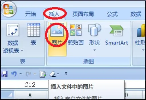 使用Excel内置功能（适用于Excel 2019及以上版本）