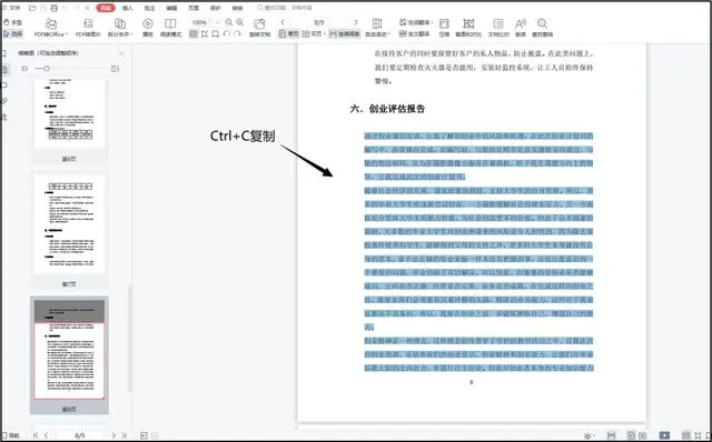 直接复制粘贴