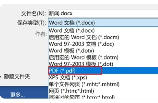 使用Microsoft Word或LibreOffice