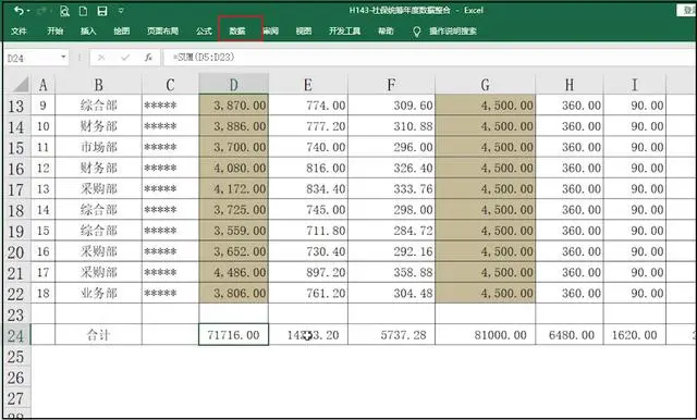 使用Microsoft Excel的内置功能