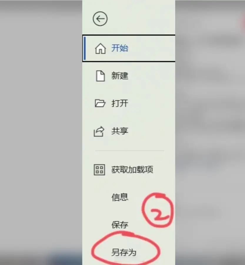 使用PowerPoint内置压缩功能步骤一