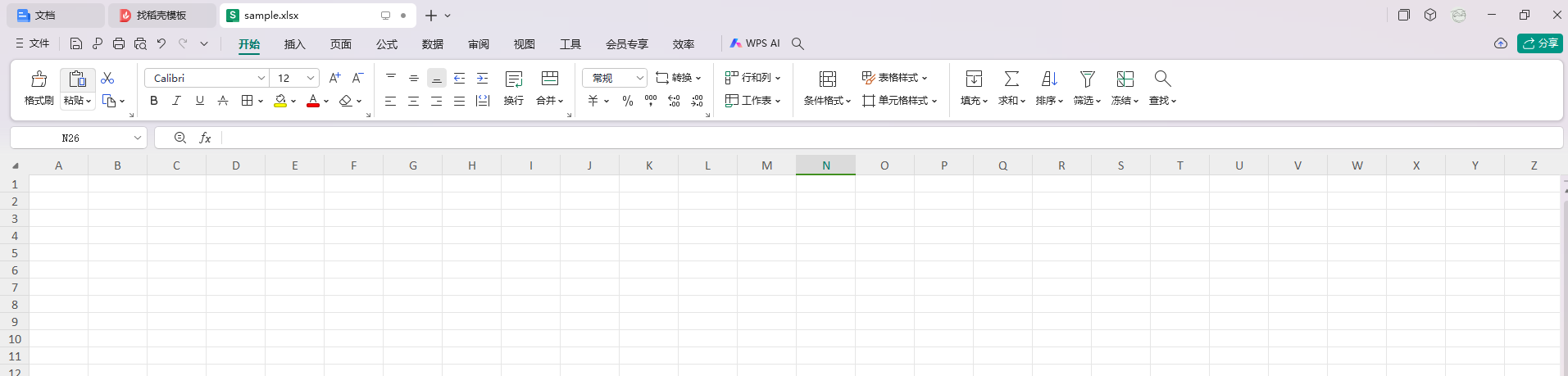 使用办公软件的内置功能