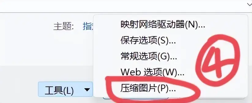 使用PowerPoint内置压缩功能步骤二