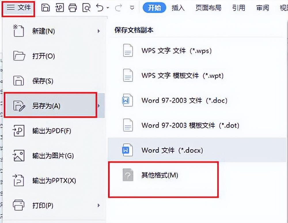 使用Microsoft Word内置功能