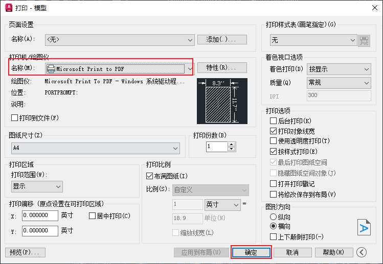 使用CAD软件自带的导出功能步骤三