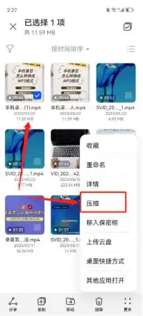 方法1：使用手机自带功能压缩视频