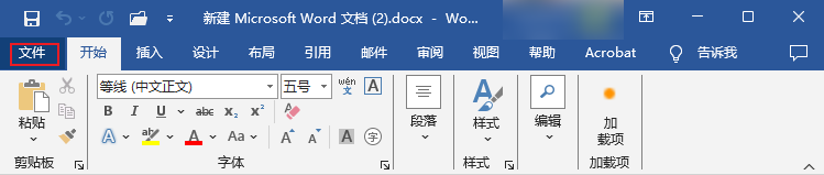 使用Microsoft Word步骤一