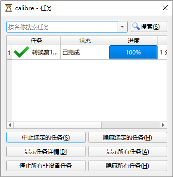 使用电子书管理软件步骤三