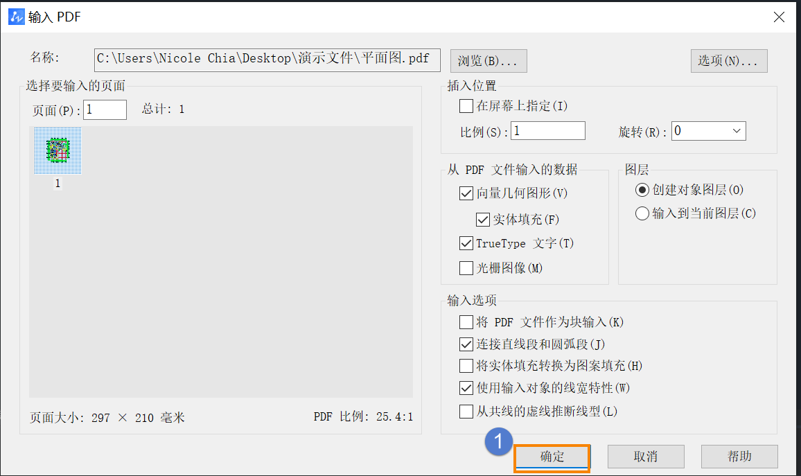 使用CAD软件的内置功能步骤三