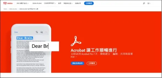 使用Adobe Acrobat Pro