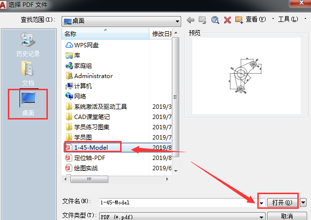 使用CAD软件的内置PDF导入功能步骤二