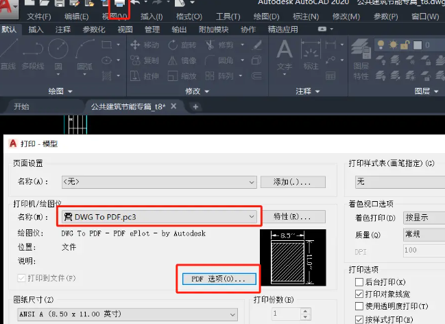 利用虚拟打印机