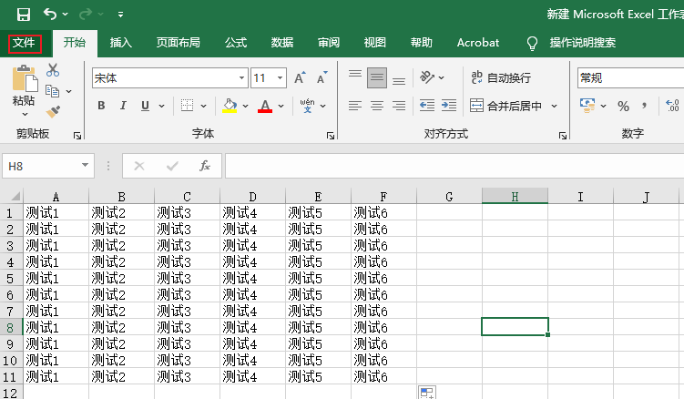 使用Microsoft Excel内置功能步骤一