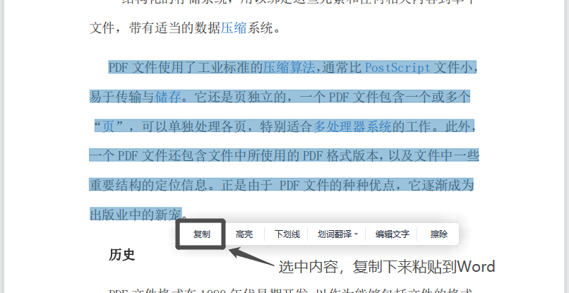 pdf如何转化为word文档？下面5种方法马上教会你！