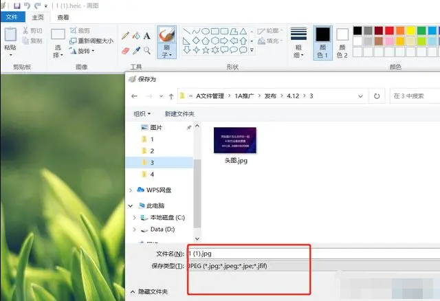 使用Windows 10图片应用步骤二