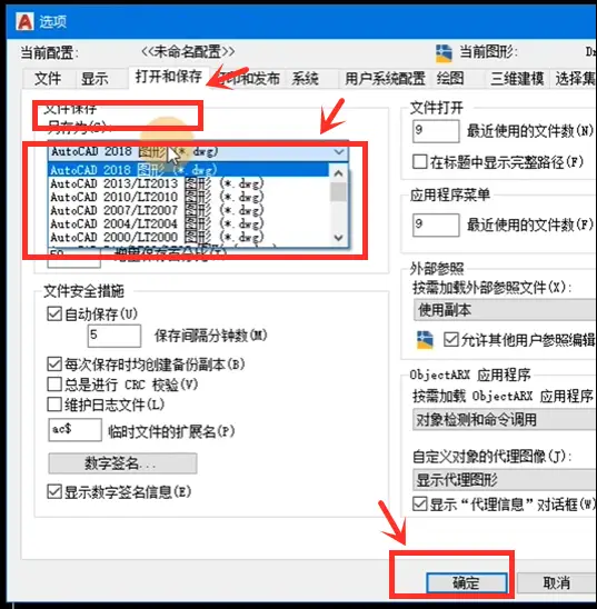 使用CAD软件的“另存为”功能