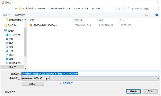 使用Adobe Acrobat DC步骤二