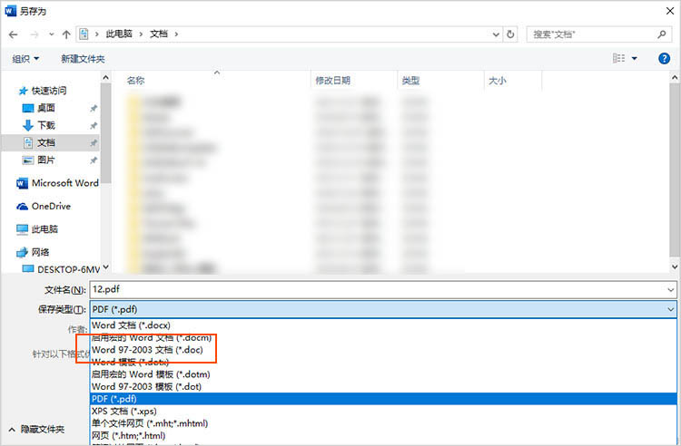 使用Microsoft Word步骤二