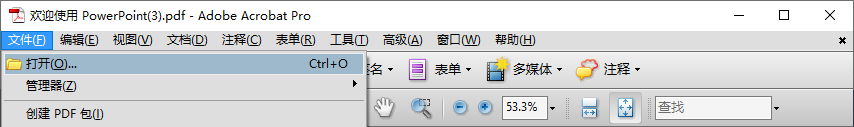 使用Adobe Acrobat DC软件步骤一