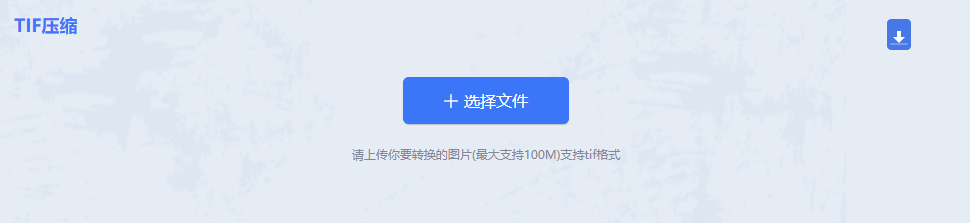 如何压缩tif图片大小？分享4种压缩方法！