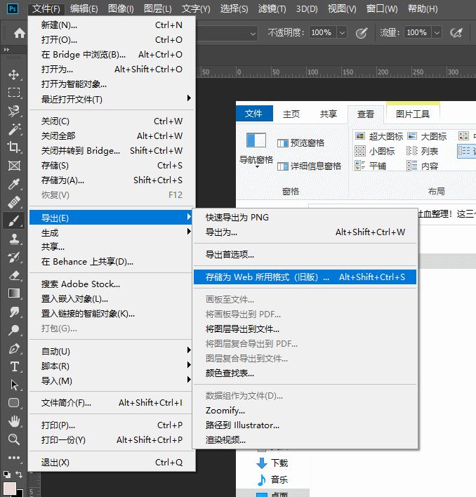 使用图像编辑软件手动优化步骤三