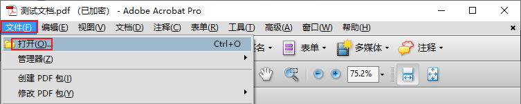 使用Adobe Acrobat Pro DC步骤一