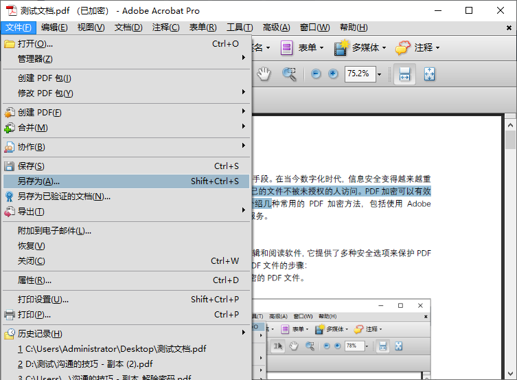 使用Adobe Acrobat Pro DC步骤三