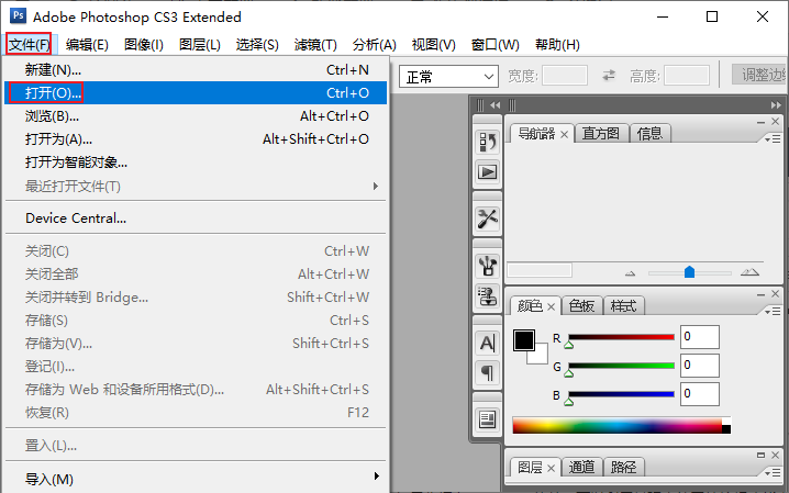 使用专业图像处理软件步骤一