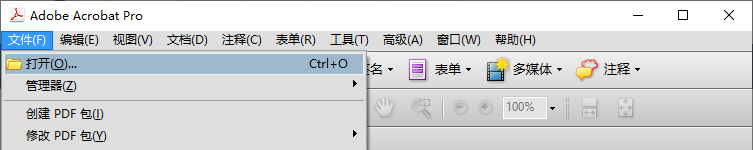 使用Adobe Acrobat Pro DC步骤一