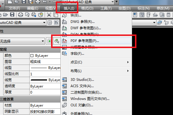 使用AutoCAD软件自带的PDF导入工具步骤一