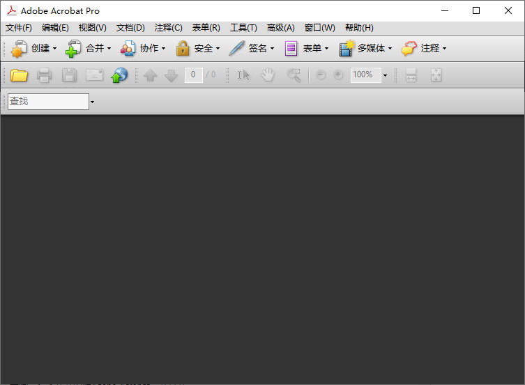 使用Adobe Acrobat Reader步骤一